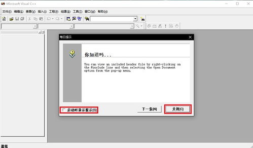 VC 6.0免费下载指南 轻松获取经典开发工具