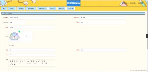 SpringBoot贝贝熊母婴用品商城系统设计与实现——计算机毕业设计研究