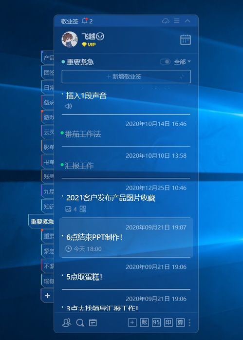 提升工作效率与改进工作作风 云便签电脑办公软件在计算机软件开发中的应用