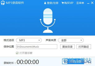 迅捷MP3录音机下载与计算机软件开发指南