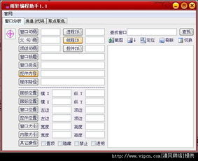 雨轩编程助手官方下载 v1.1 绿色版 - 清风电脑软件网推荐